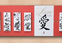 愛.jpg