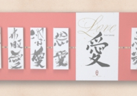 愛.jpg